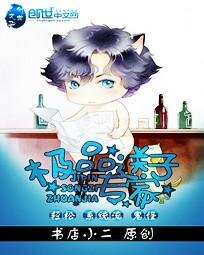極品送子專家